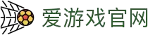 爱游戏(AYX)官网首页 - 官方正版体育娱乐中心
